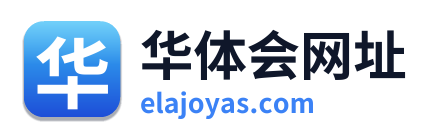 华体会网址